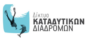 Καταδύσεις στα Νησιά μας | Δίκτυο Καταδυτικών Διαδρομών - Διακρατική Συνεργασία ΕΛΛΑΔΑ-ΚΥΠΡΟΣ